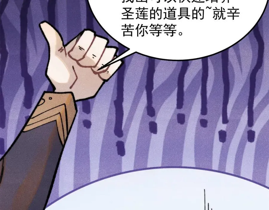 326 幕后主使 第44页