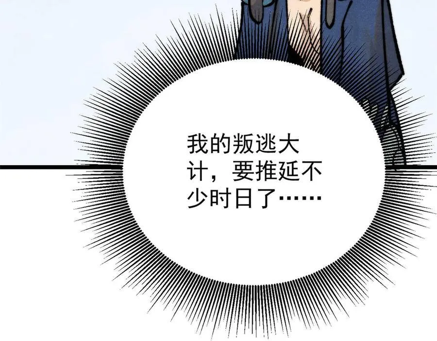 326 幕后主使 第46页
