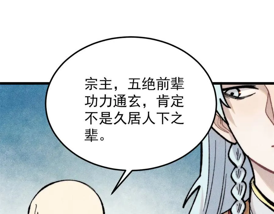 326 幕后主使 第47页