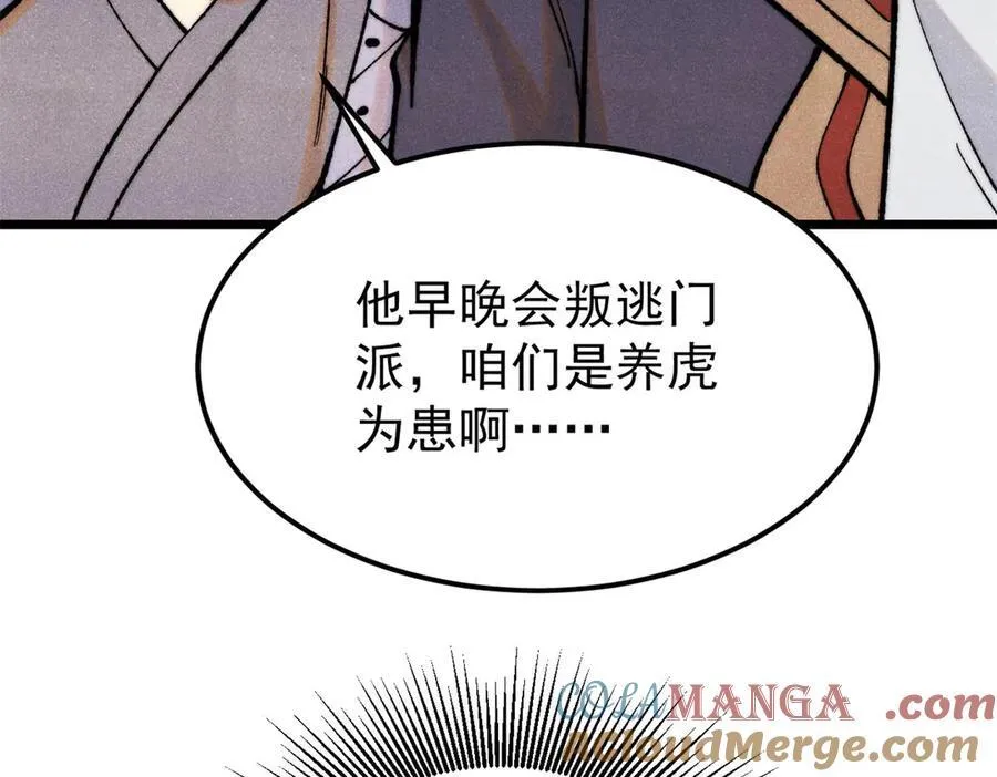 326 幕后主使 第49页