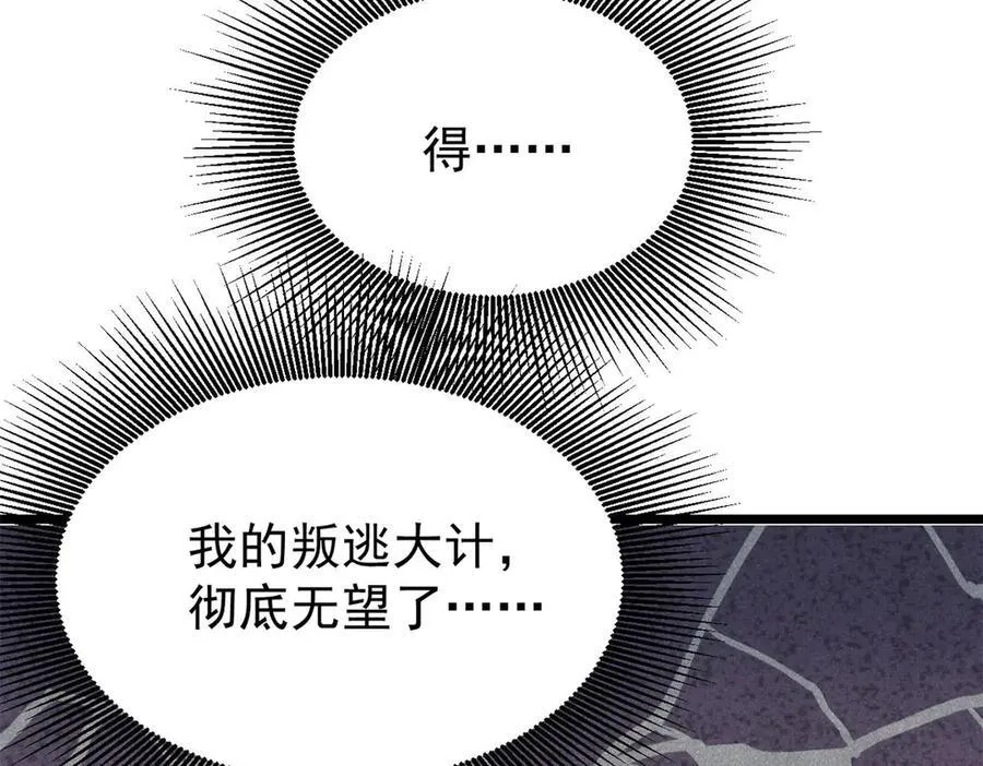326 幕后主使 第50页
