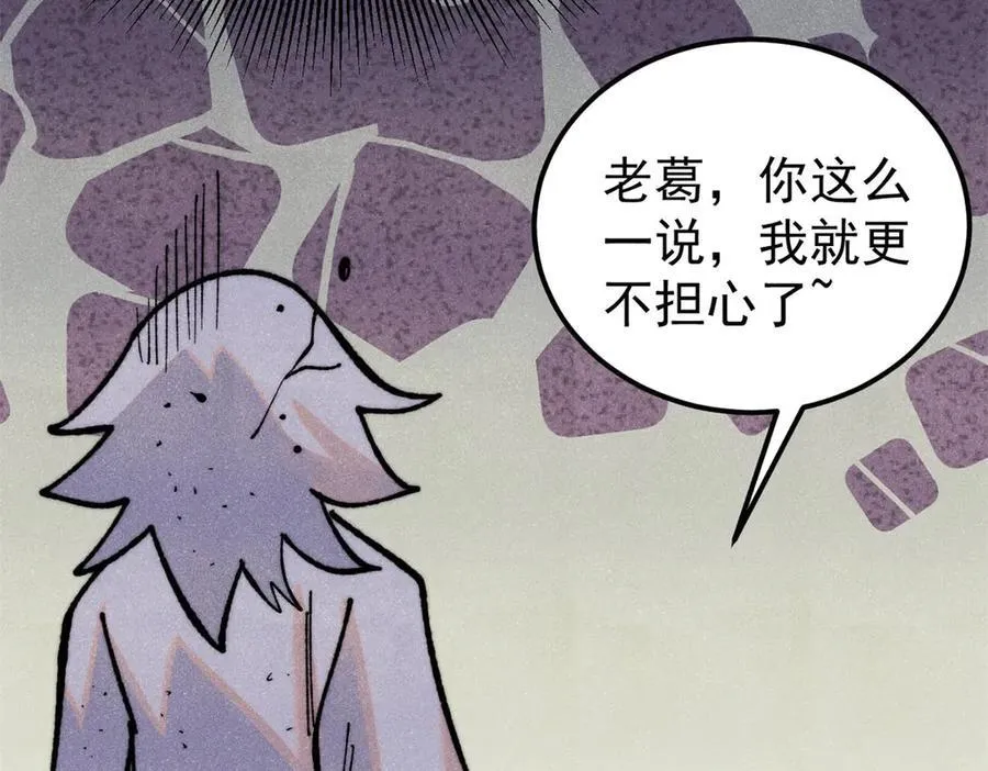 326 幕后主使 第52页