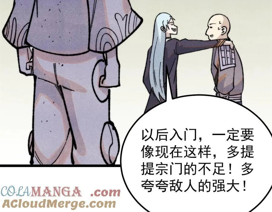 326 幕后主使 第53页