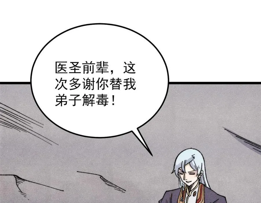 326 幕后主使 第58页