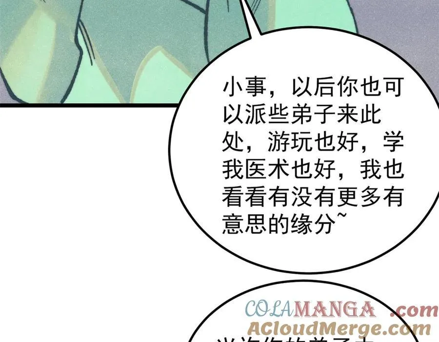 326 幕后主使 第61页