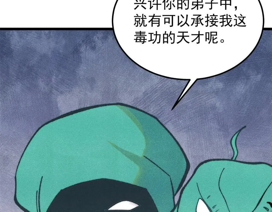 326 幕后主使 第62页