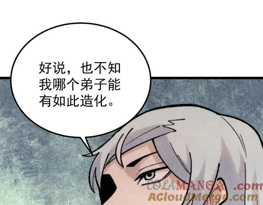 326 幕后主使 第65页