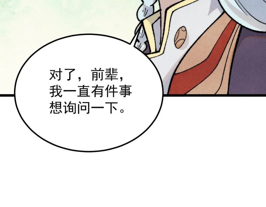 326 幕后主使 第67页