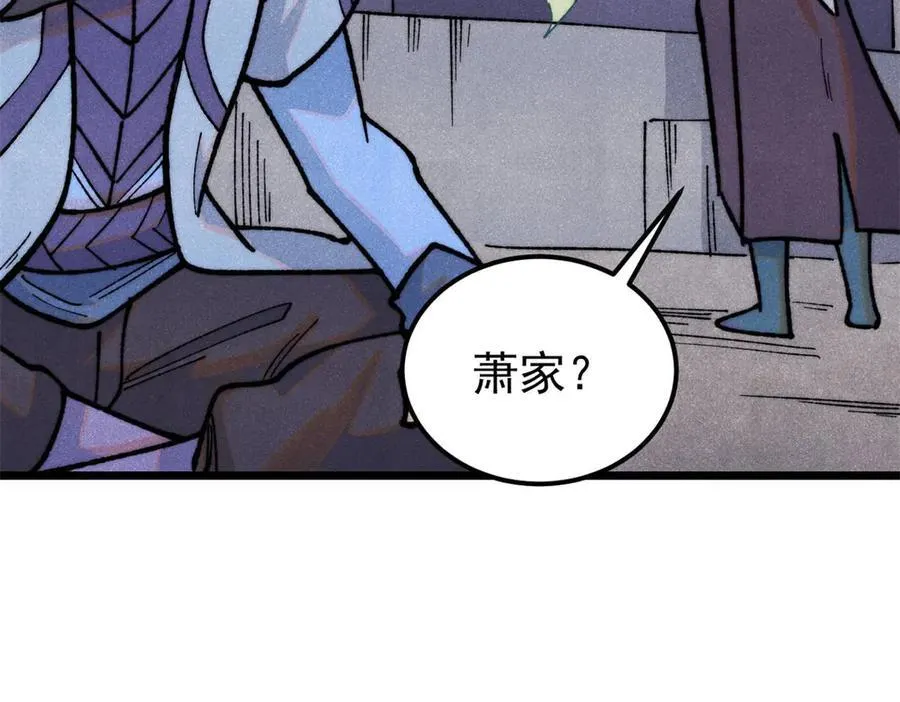 326 幕后主使 第71页