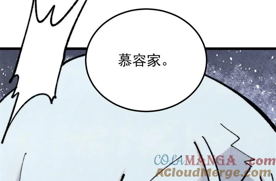 326 幕后主使 第77页