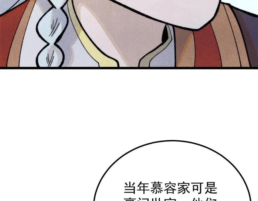 326 幕后主使 第79页