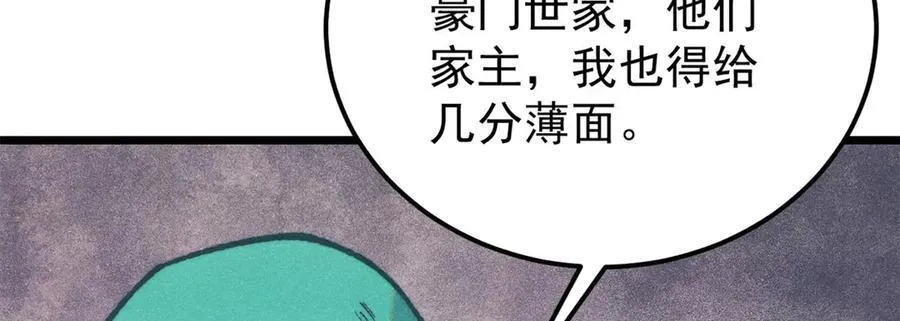 326 幕后主使 第80页