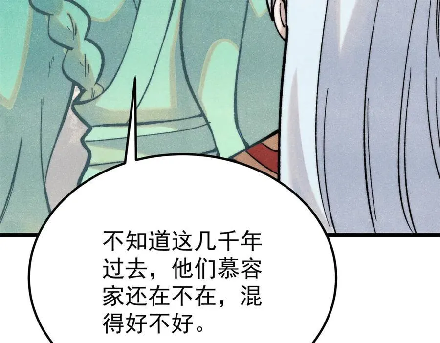 326 幕后主使 第82页