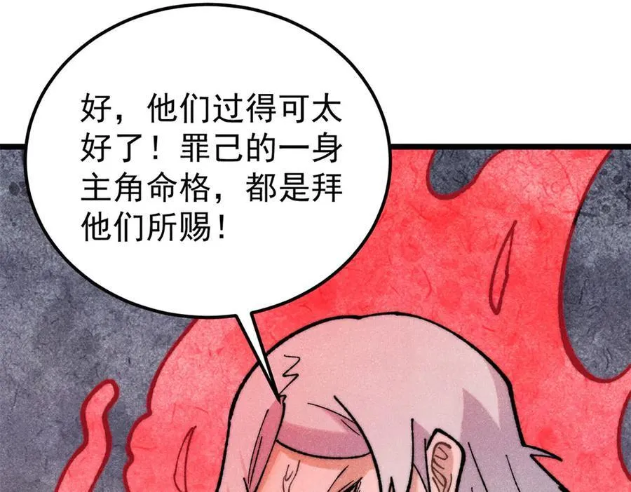 326 幕后主使 第84页