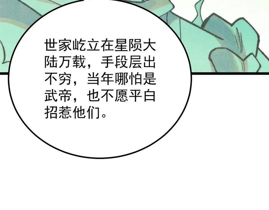 326 幕后主使 第91页