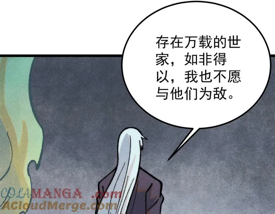 326 幕后主使 第93页