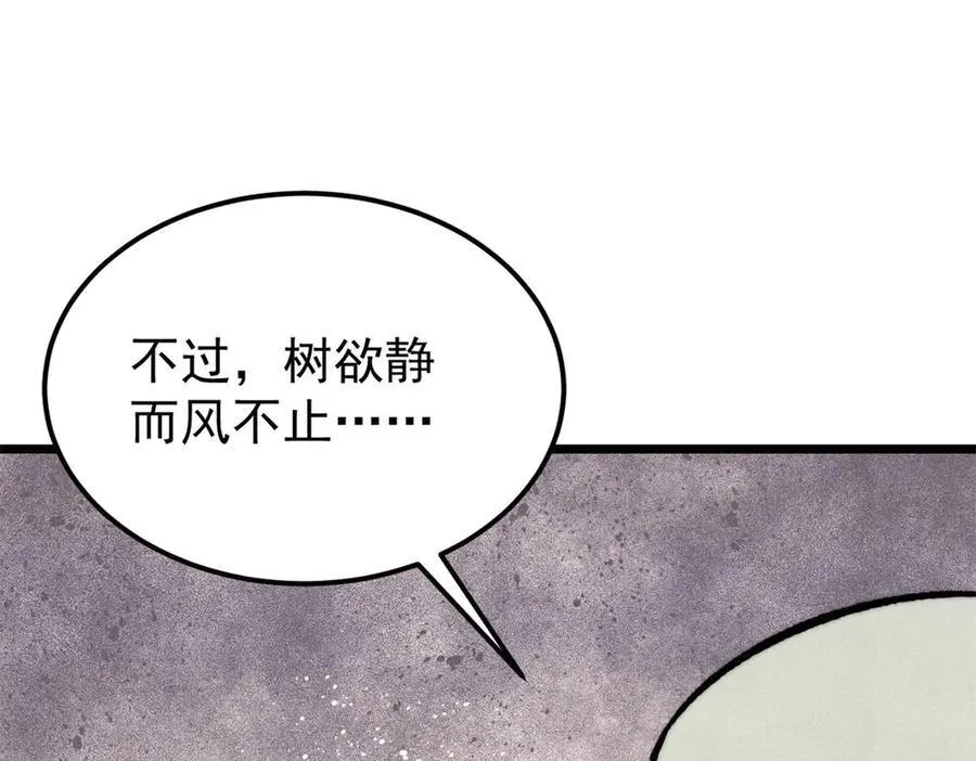 326 幕后主使 第96页