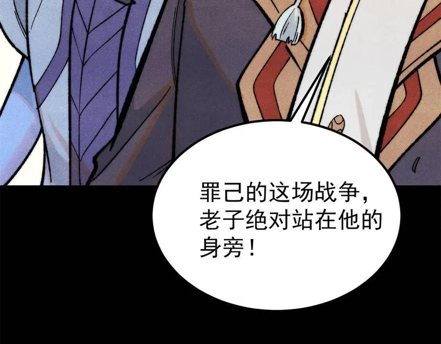 326 幕后主使 第99页