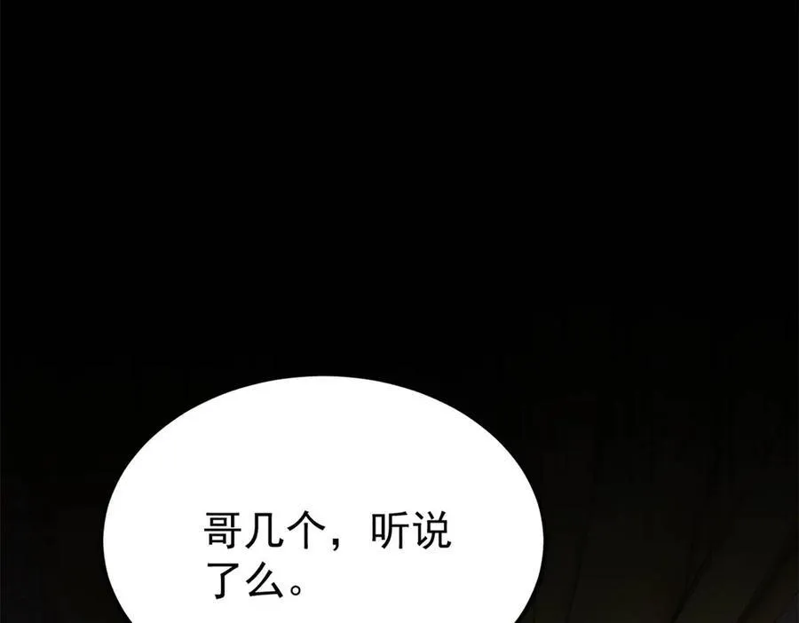 326 幕后主使 第100页