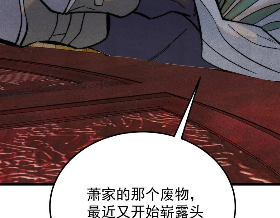 326 幕后主使 第103页