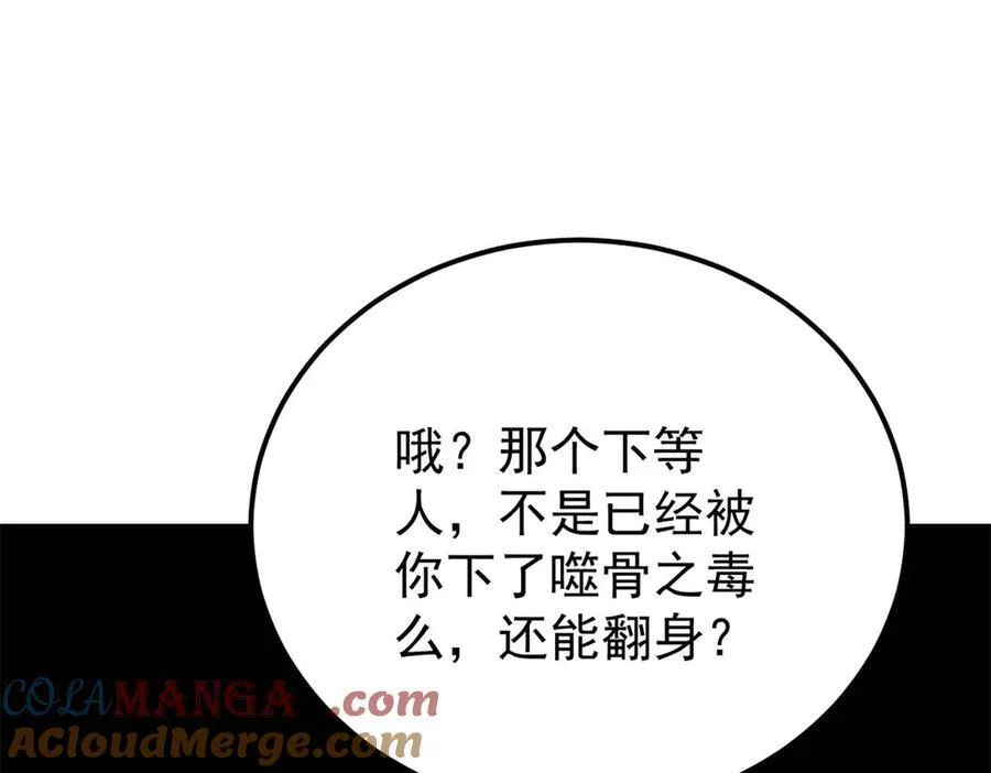 326 幕后主使 第105页