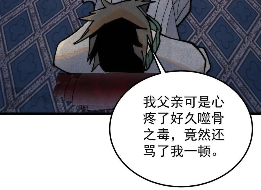 326 幕后主使 第112页