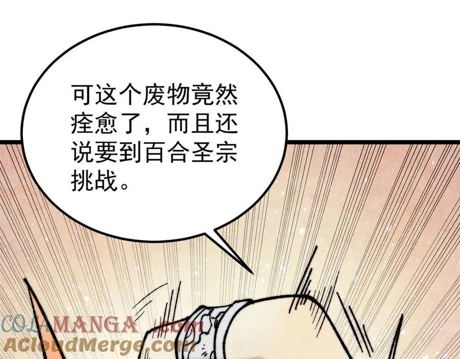 326 幕后主使 第113页