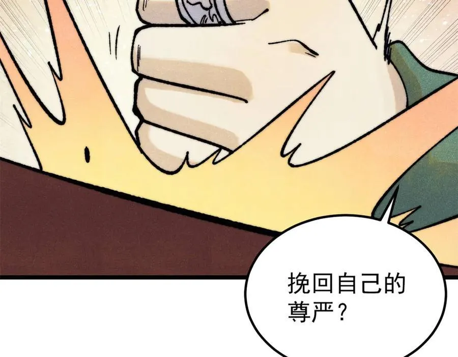 326 幕后主使 第114页