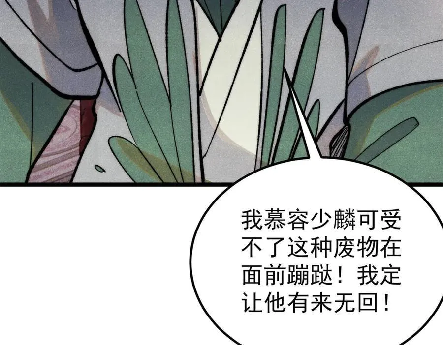 326 幕后主使 第118页