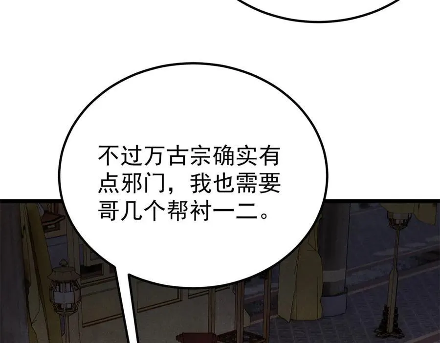 326 幕后主使 第119页