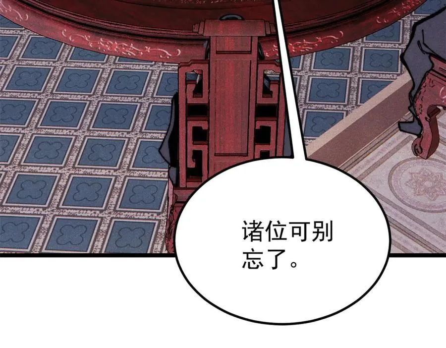 326 幕后主使 第122页