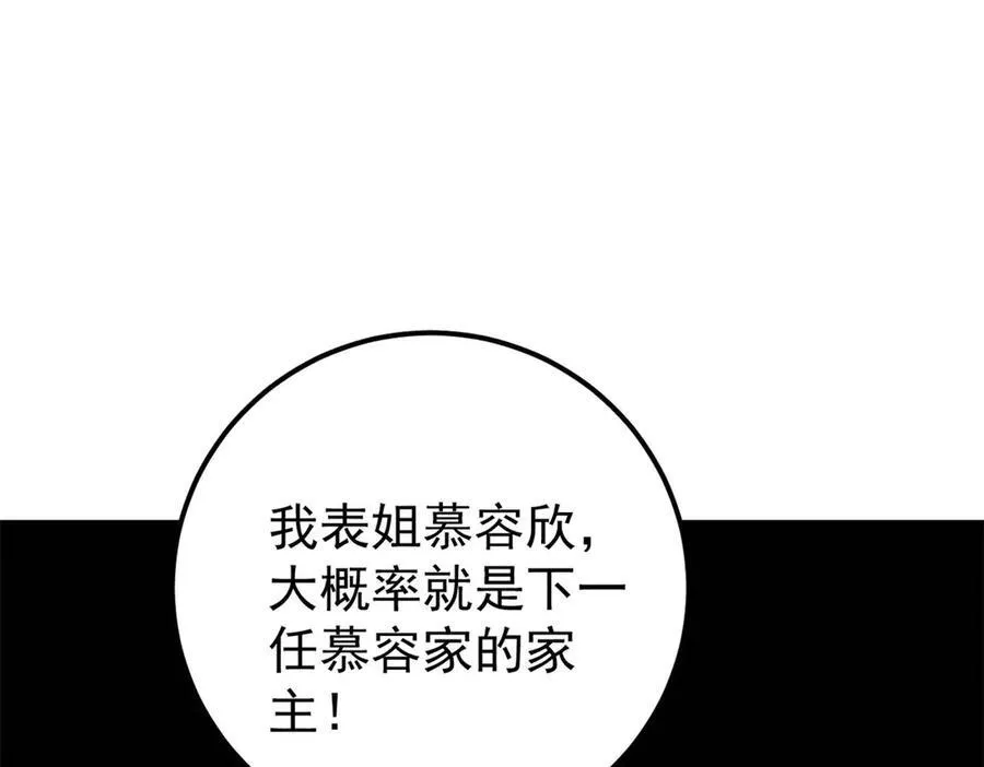 326 幕后主使 第124页
