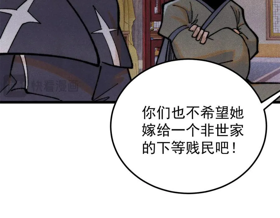 326 幕后主使 第127页