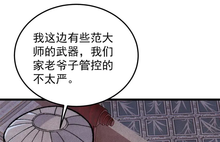 326 幕后主使 第128页