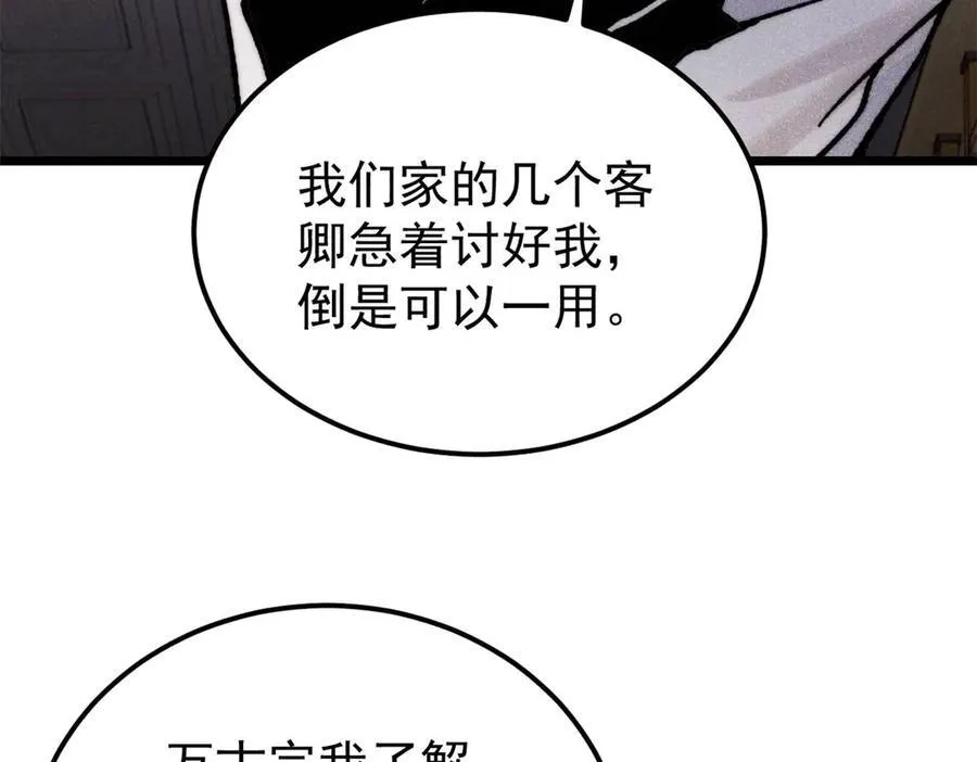 326 幕后主使 第131页