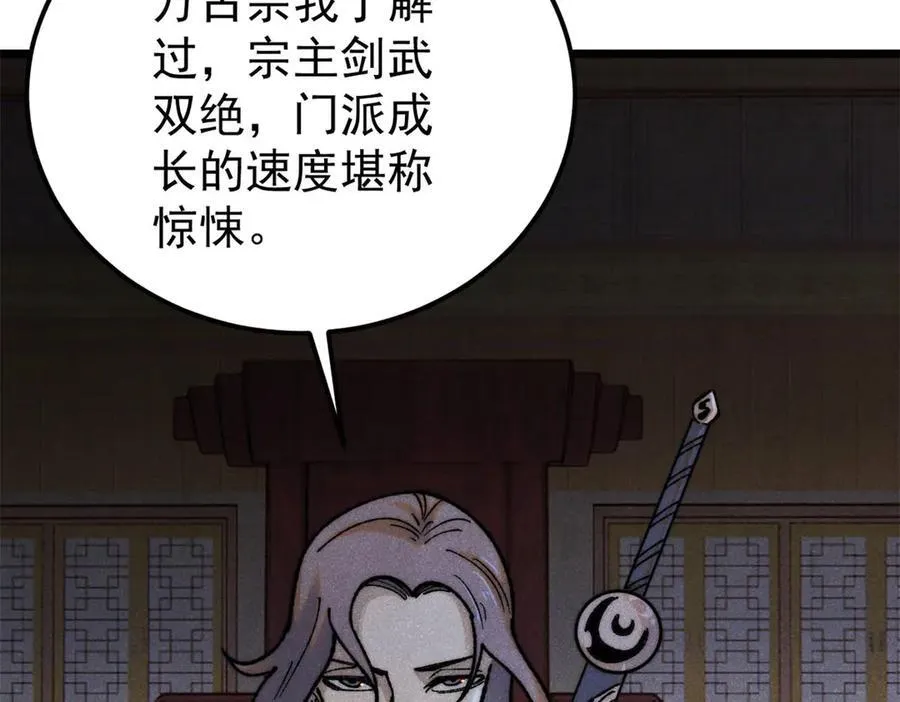 326 幕后主使 第132页