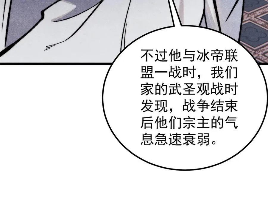 326 幕后主使 第135页