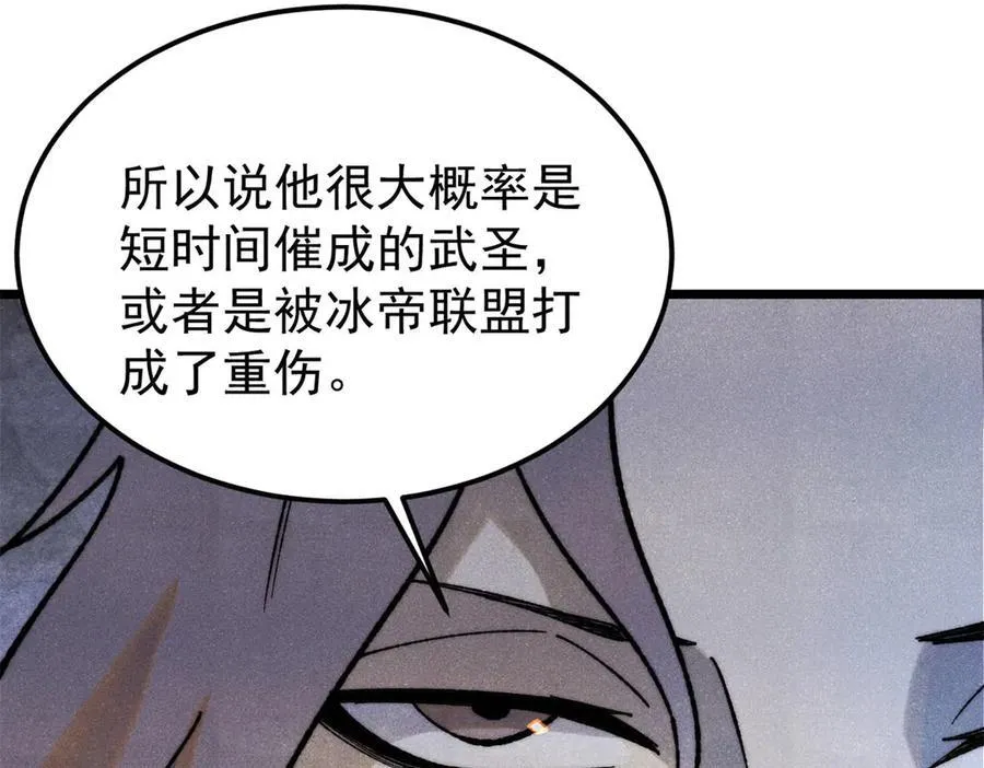 326 幕后主使 第136页