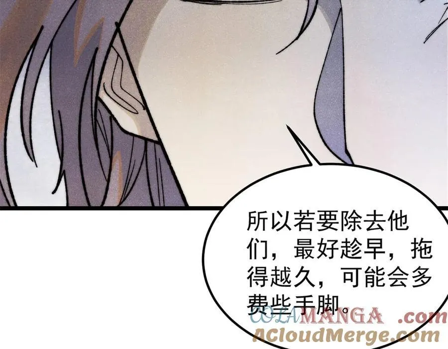 326 幕后主使 第137页