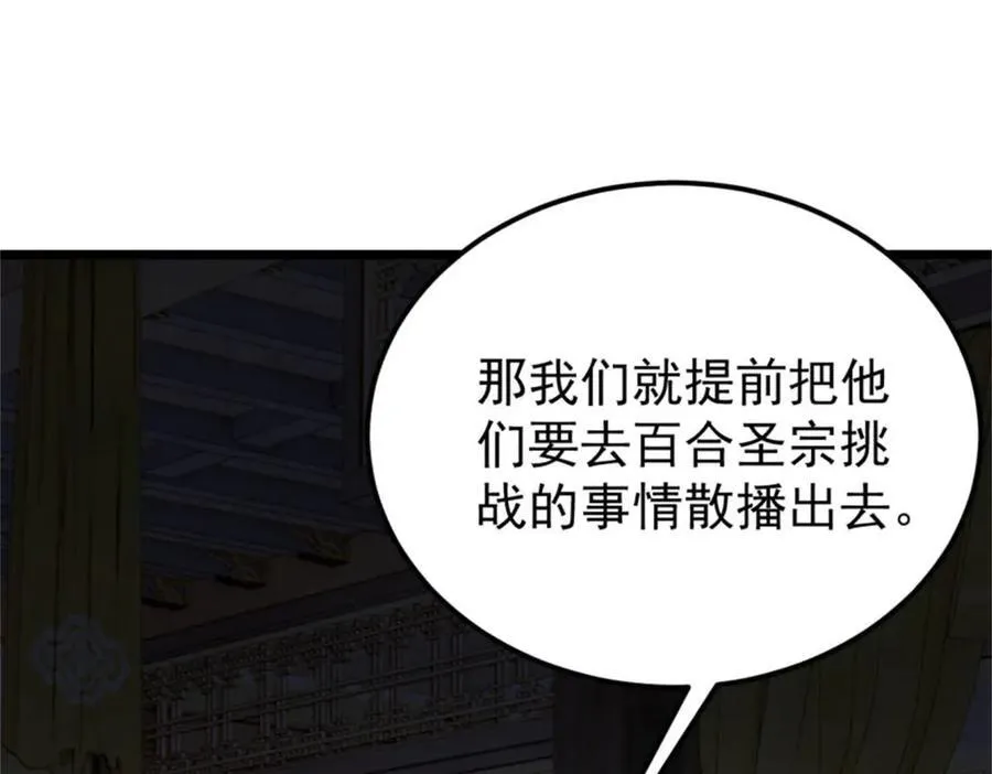 326 幕后主使 第139页
