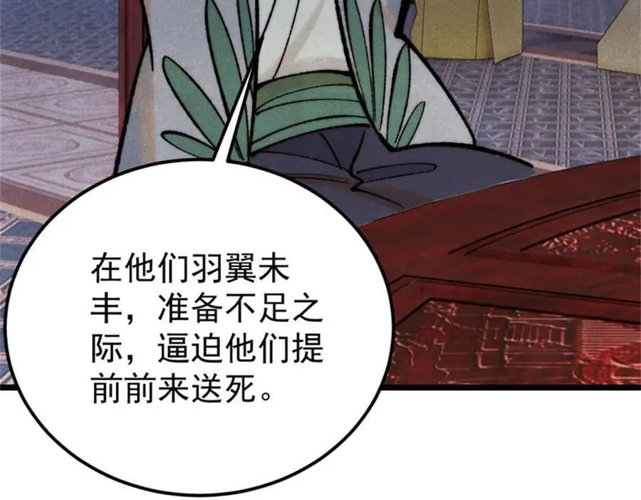 326 幕后主使 第142页