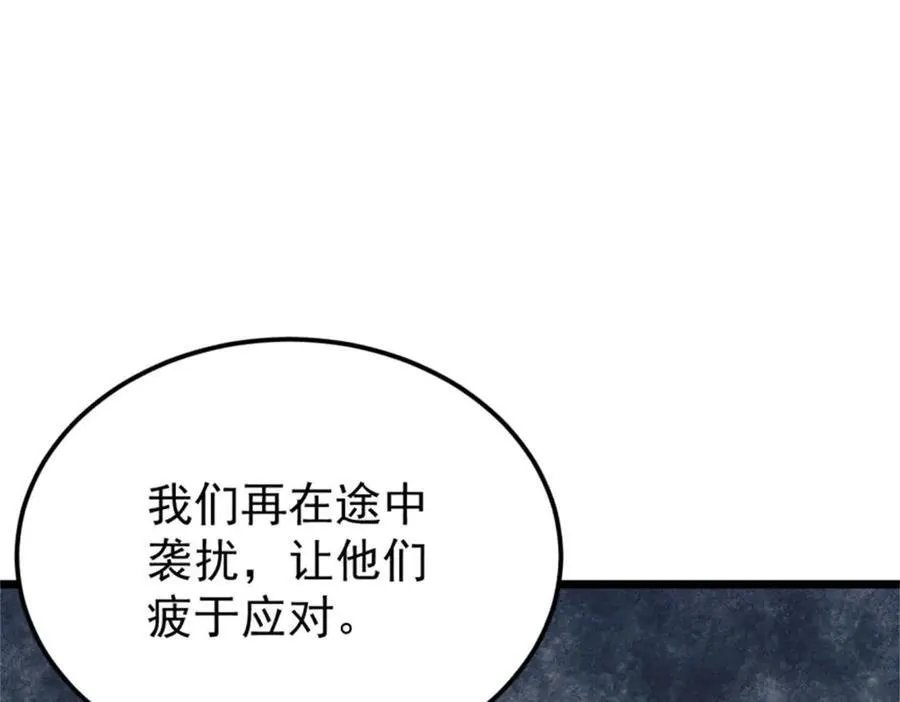 326 幕后主使 第143页