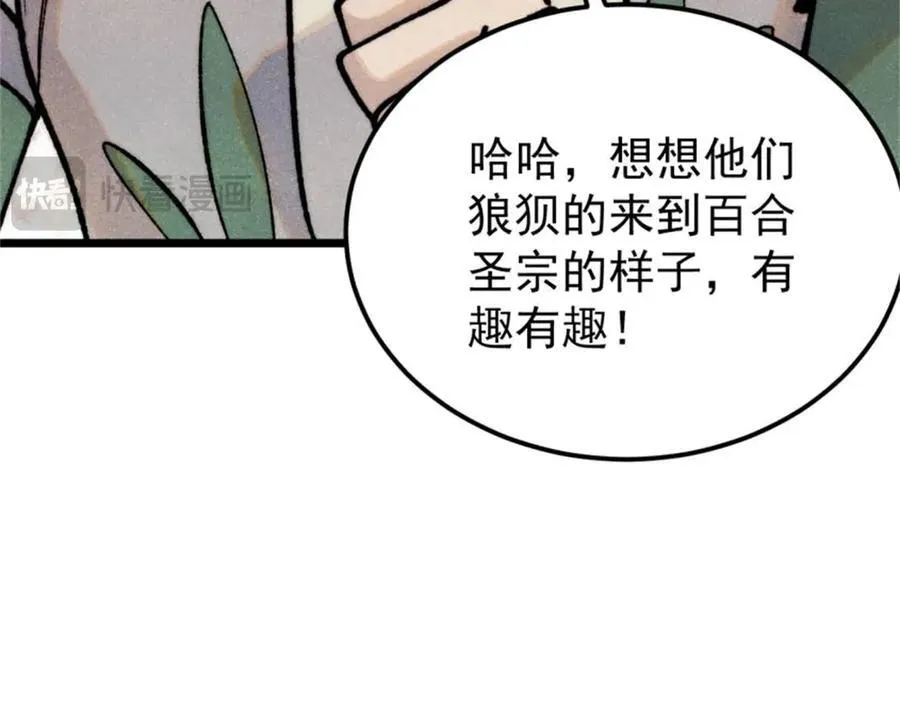 326 幕后主使 第147页