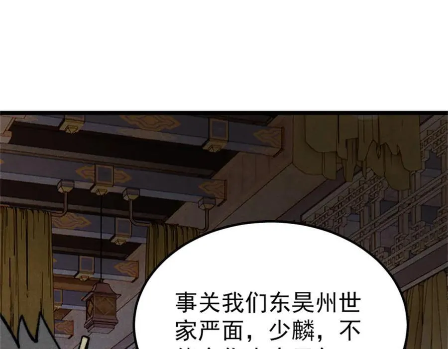 326 幕后主使 第148页