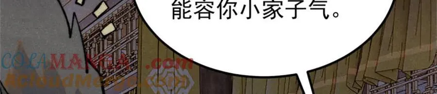 326 幕后主使 第149页