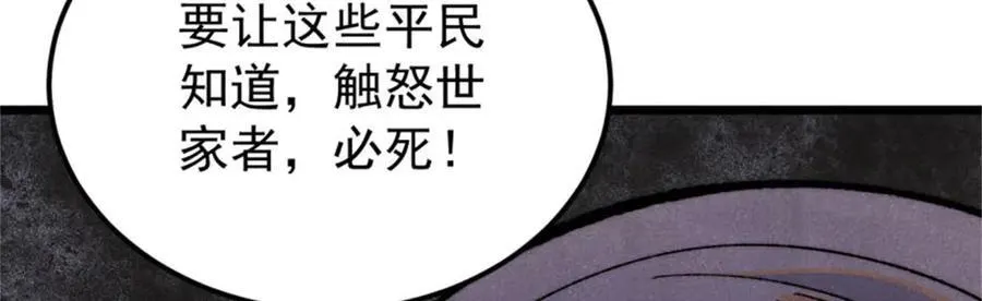 326 幕后主使 第152页