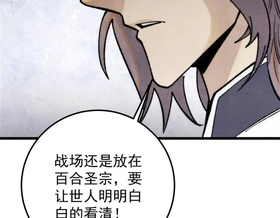 326 幕后主使 第154页