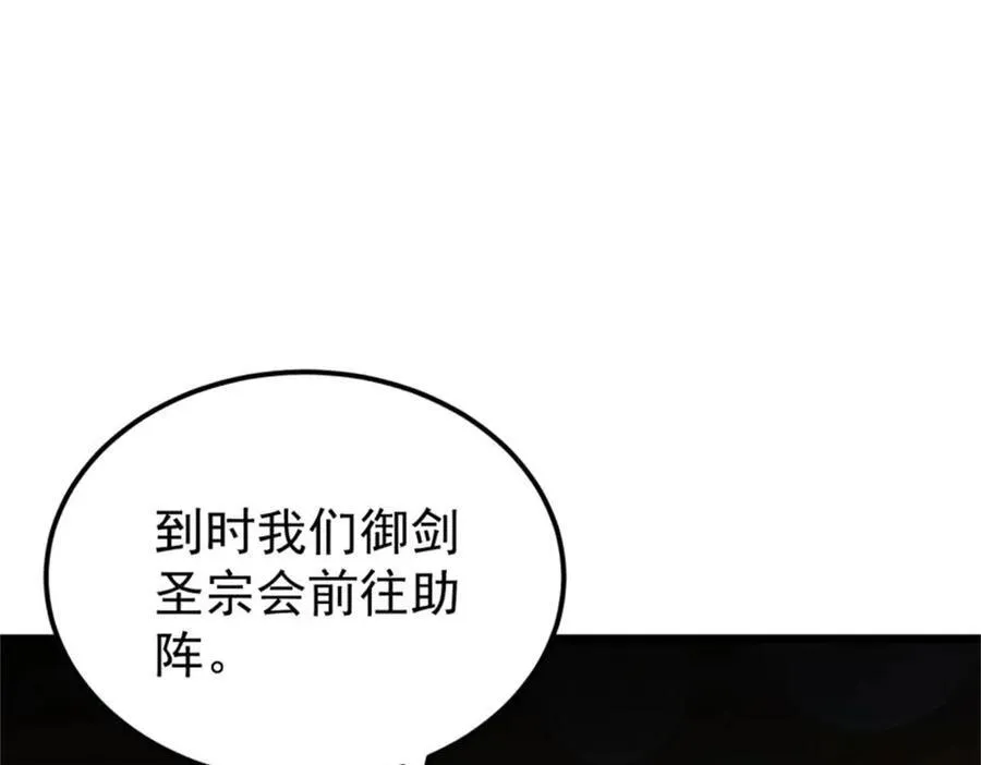 326 幕后主使 第156页