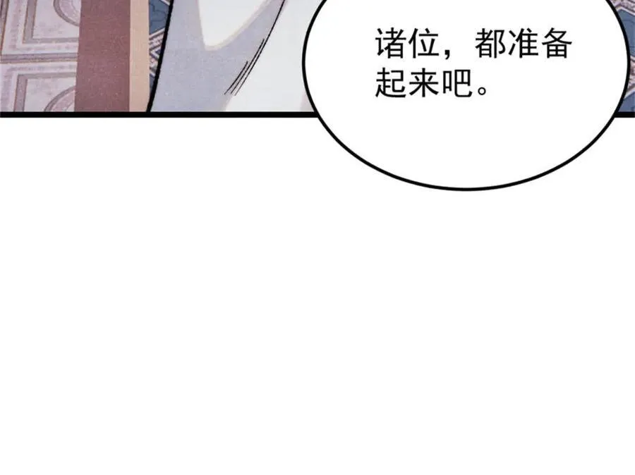 326 幕后主使 第159页