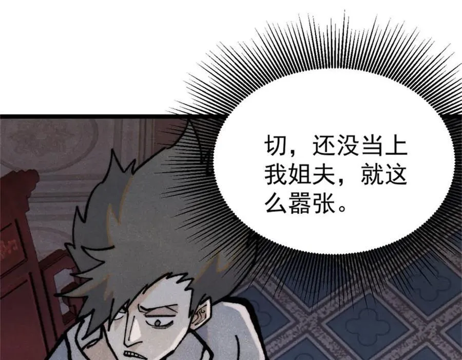 326 幕后主使 第160页